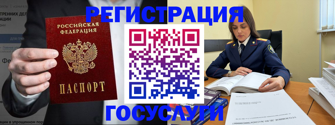 миграционный учет в Козьмодемьянске