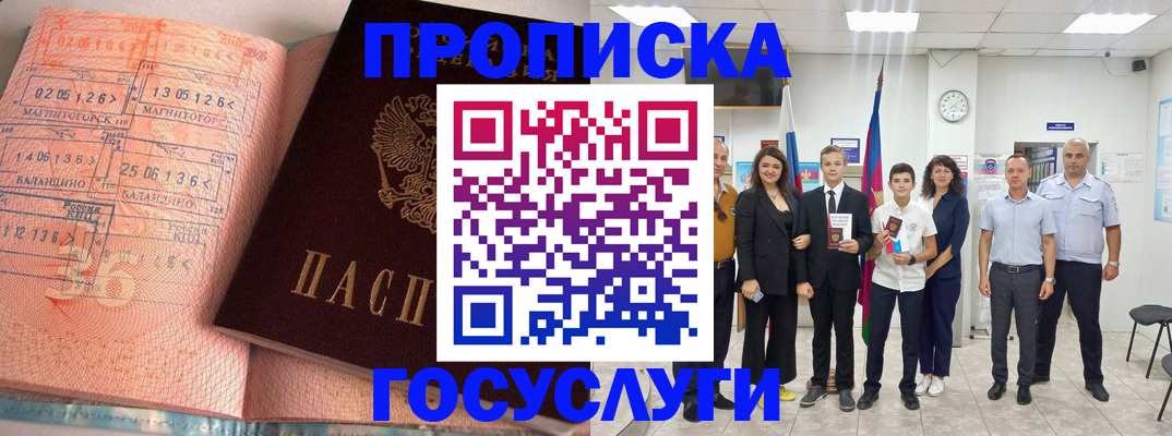 временная регистрация купить в Козьмодемьянске