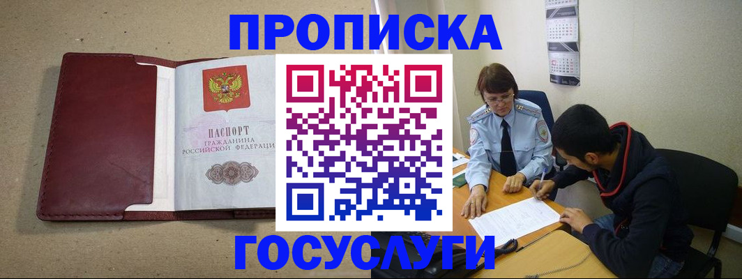 прописка для школы в Козьмодемьянске