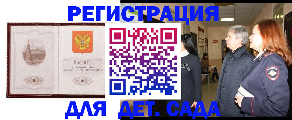 временная прописка в Козьмодемьянске