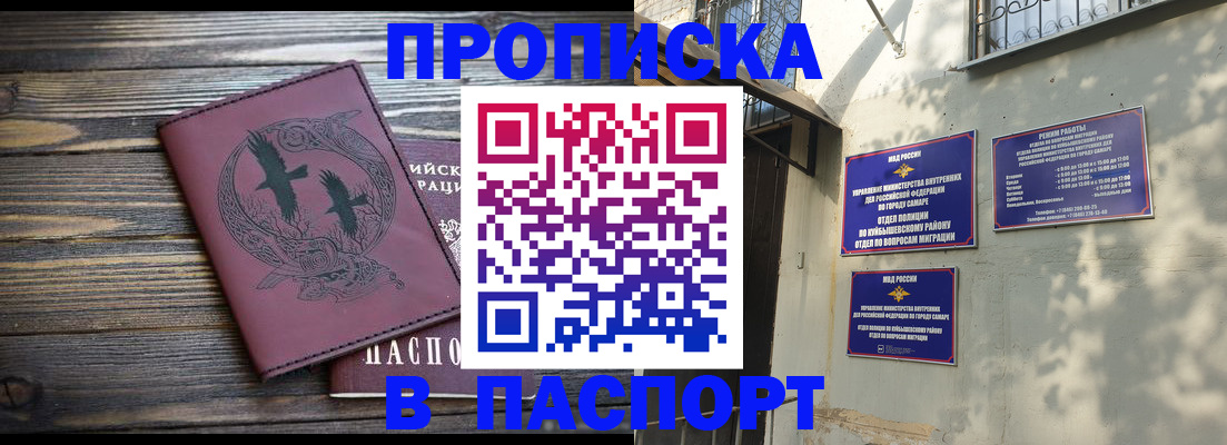 временная регистрация для школы в Козьмодемьянске