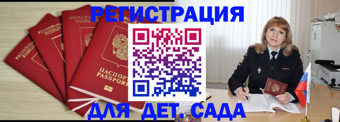 временная регистрация в квартире в Козьмодемьянске
